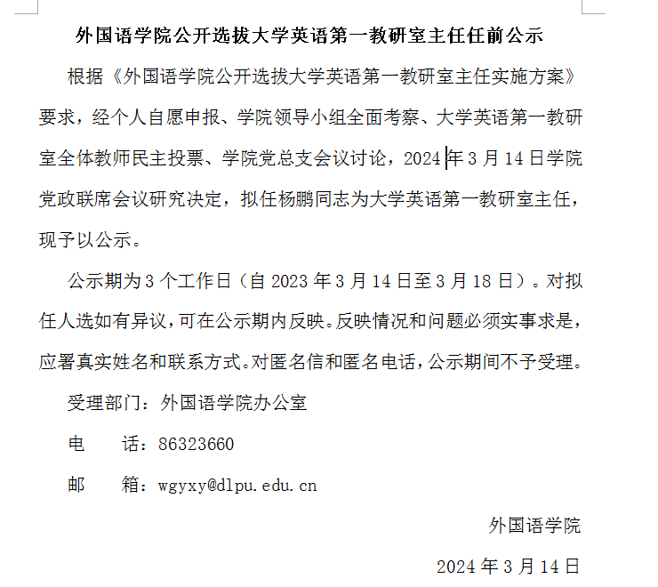 微信图片_20240314145343.png